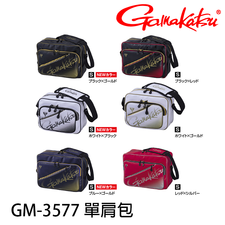 [缺貨] GAMAKATSU GM-3577 [單肩包]